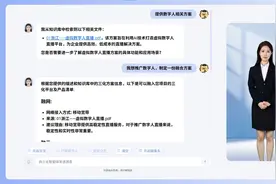 广东移动惠州分公司：DeepSeek视觉数字人，技术融合引领“三化”数智服务革新图片