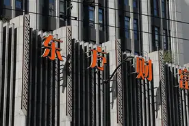 东方财富去年营收降逾11%：董事长、总经理降薪，加码金融大模型研发图片