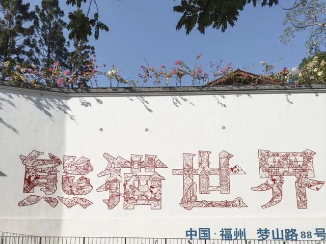 福州熊猫世界开园时间全公开！购票指南→