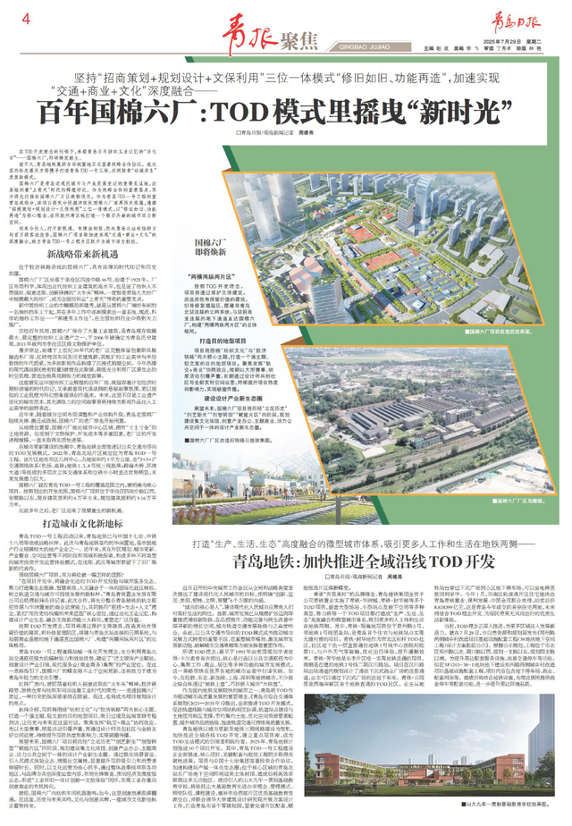 城市文化新地标正蓄势待发！青岛人记忆中的国棉六厂即将焕新