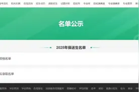 福建7人获清华北大保送资格！图片