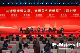 民营企业站上“C位” 从福州市民营经济强市发展大会看城企双向奔赴图片
