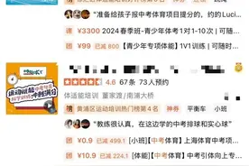 体育中考带热短期培训！上了冲刺班就能拿满分？体教专家提示“高分密码”→图片