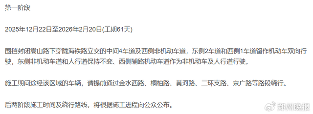 晚安郑州｜河南下雪了！大风降温登场！这些地方还有弱雨雪