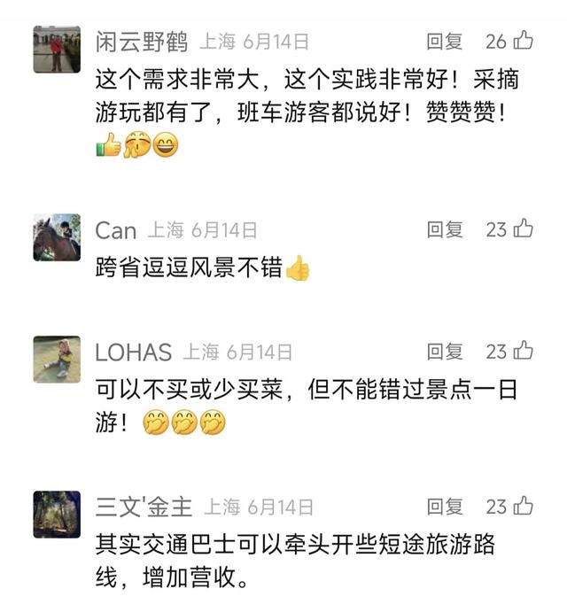 疯抢！只要19.9元！上海"跨省大军"又有新花头，明星也在推荐↗口水忍不住...