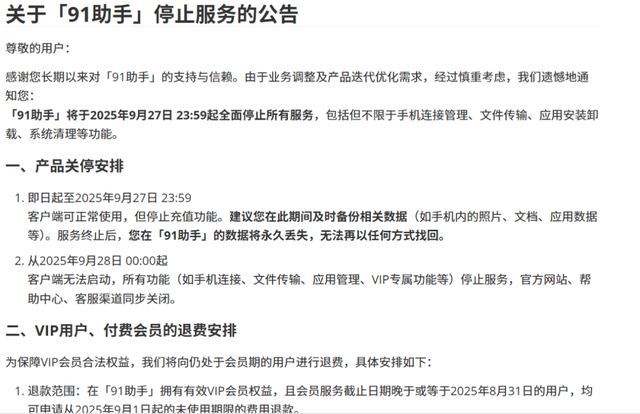 为什么豌豆荚、应用宝、91助手等应用商店现在都没什么人用了？