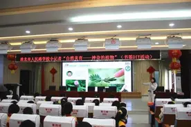 淮北市人民路学校开展小记者植物书签制作活动图片