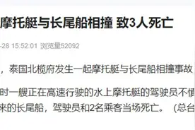泰国普吉岛摩托艇相撞，致中国游客一死一伤，涉水项目该如何做好安全防范？图片