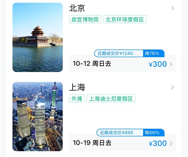 最近你有“错峰游”的打算吗？