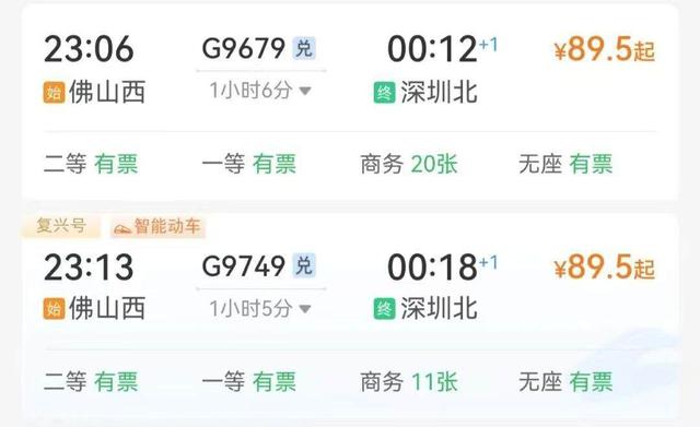 佛山大草地音乐节倒计时！8趟专列助力乐迷便捷赴约