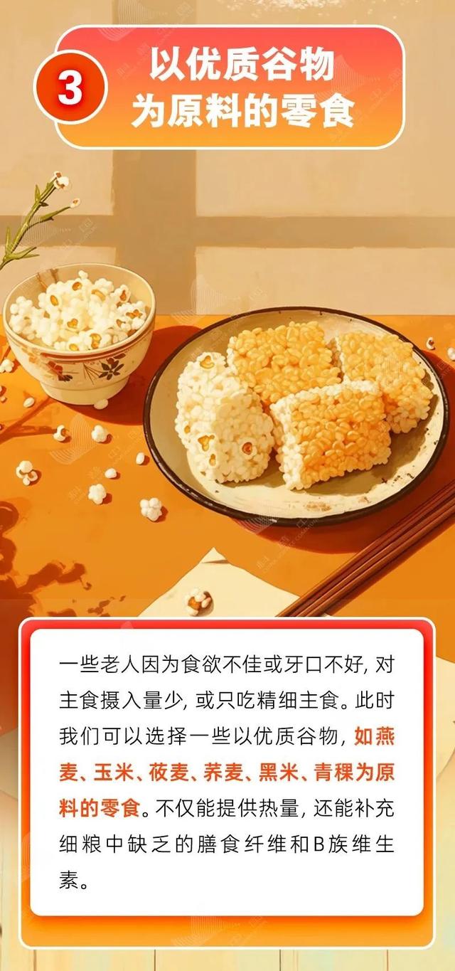 爸妈，千万别心疼钱，这4种零食该吃就吃