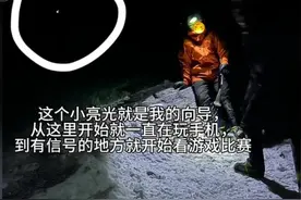 雪山向导自称有高原反应，让登山者“自己爬”？已停职！图片
