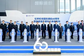 虹桥机场迎来国际通航60周年，发布12项旅客服务便利化举措图片