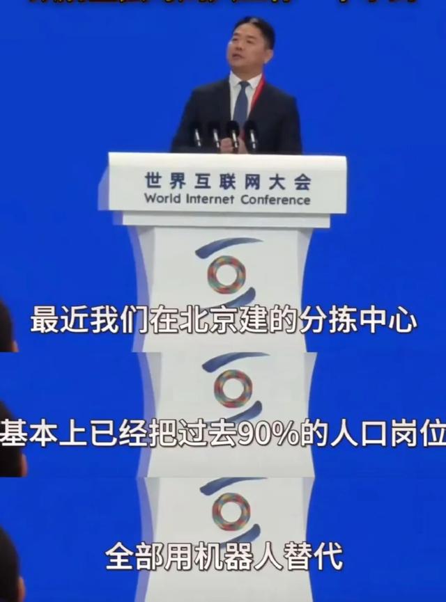 刘强东最新发言惹众怒，遭全网审判