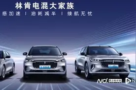 重新定义混动时代美式豪华标准：林肯电混“大家族”焕新上市图片