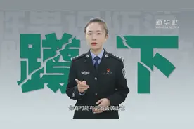 公益微视频｜警花胜男为您支招：如何防范烈犬咬人？图片