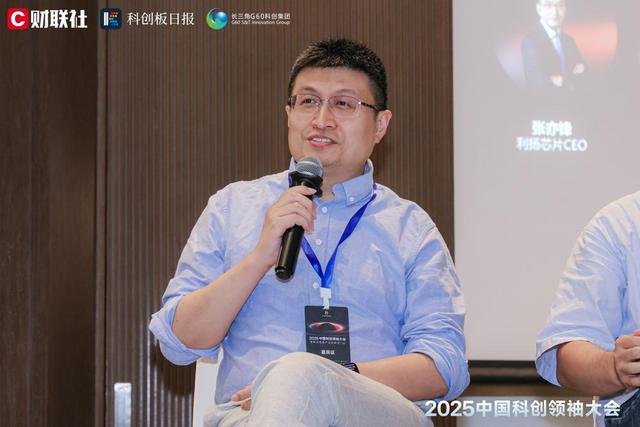 这场集成电路闭门会干货满满！AI融合机遇与RISC-V发展成热点议题