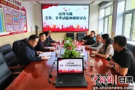 张掖山丹马场艾草、甘草试验基地项目落地实施图片