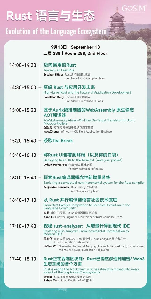 倒计时 6 天！GOSIM HANGZHOU 2025 全日程官宣