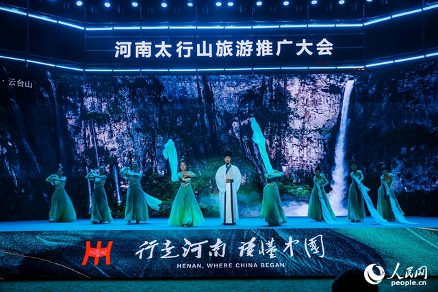 河南太行山旅游推广大会在新乡启幕 邀全国游客赴太行之约