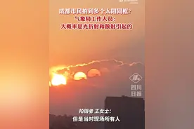 成都天空出现七个太阳，网友在线呼叫后羿图片
