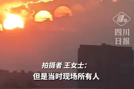 成都天空出现七个太阳，网友在线呼叫后羿图片
