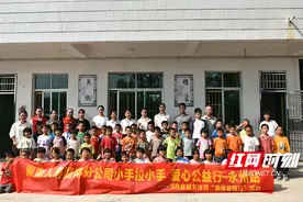 泰康人寿湖南分公司乡村公益助学活动走进永州新田县苦志育才学校图片