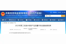 【济南】2023年第二批潜水电泵产品质量市级监督抽查结果图片