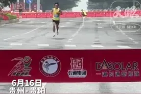 迷你马拉松 开赛仅30分钟冠军冲线图片