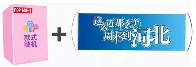 禁止！张家口一景区通告！