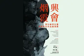 第七届澜湾艺术节：兴会烟霞——周石峰师生暨名家写生作品邀请展图片