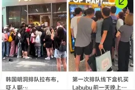 Labubu火爆全球，多国紧急停售图片
