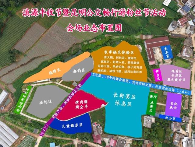 昆明人周末双节新玩场！滇源丰收节八大玩法解锁“生态秘境+非遗盛宴”