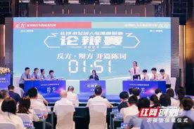 2024年长沙市公诉人及律师团体论辩赛落下帷幕图片