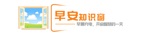 早安烟台|烟台多个景区临时关闭