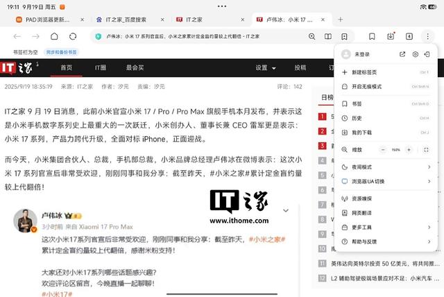 小米平板 8 柔光版评测：护眼又全能，澎湃 OS 3 系统再进化