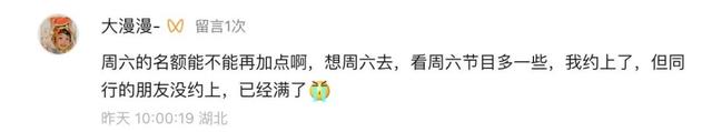 人…从…众……这17馆你都挤进去了没？