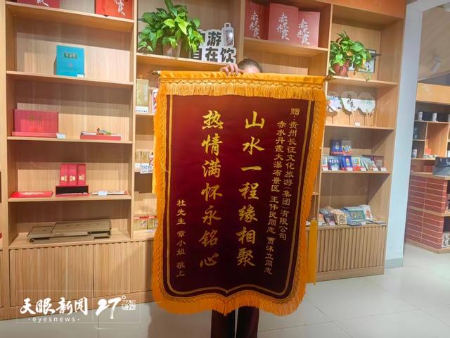 国庆中秋假期赤水丹霞旅游区接待游客23.7万人次