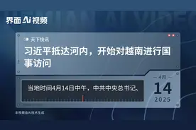 习近平抵达河内，开始对越南进行国事访问视频封面
