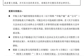 财经观察丨上市公司“群英谱”：告别，还是再出发？图片