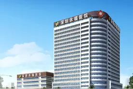 深圳永福医院：肾病综合征鉴别诊断图片