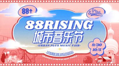 2025上海旅游节 | 金秋“潮流之旅”  电竞潮趴、沉浸体验嗨翻金秋