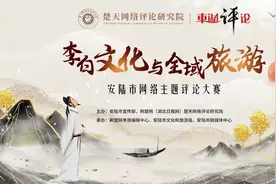 东湖评论：仰天大笑出门去，便引诗情到安陆图片