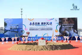 诺和诺德宣布在津投资约40亿人民币 启动无菌制剂扩建项目图片