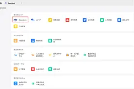 实战7天日均120次提问！粤交通“开连”DeepSeek图片