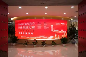 2024第三届“白塔杯”文化创意大赛AIGC应用创新赛道复赛成功举办图片