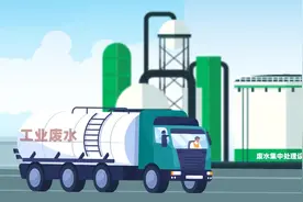 关于工业废水接入城镇污水处理厂，中山出台指引图片