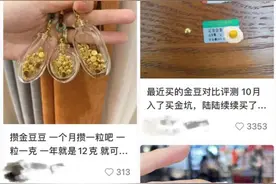 买就保值？警惕！小心这些风险→图片
