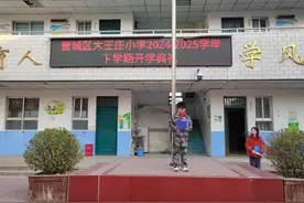 管城区大王庄小学举行2024-2025学年春季开学典礼图片