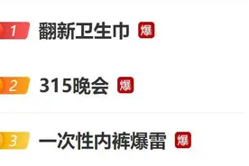 半岛聚焦｜进驻！查封！关停！被“315晚会”点名，各地多部门连夜行动，有公司发声明：放弃公关图片